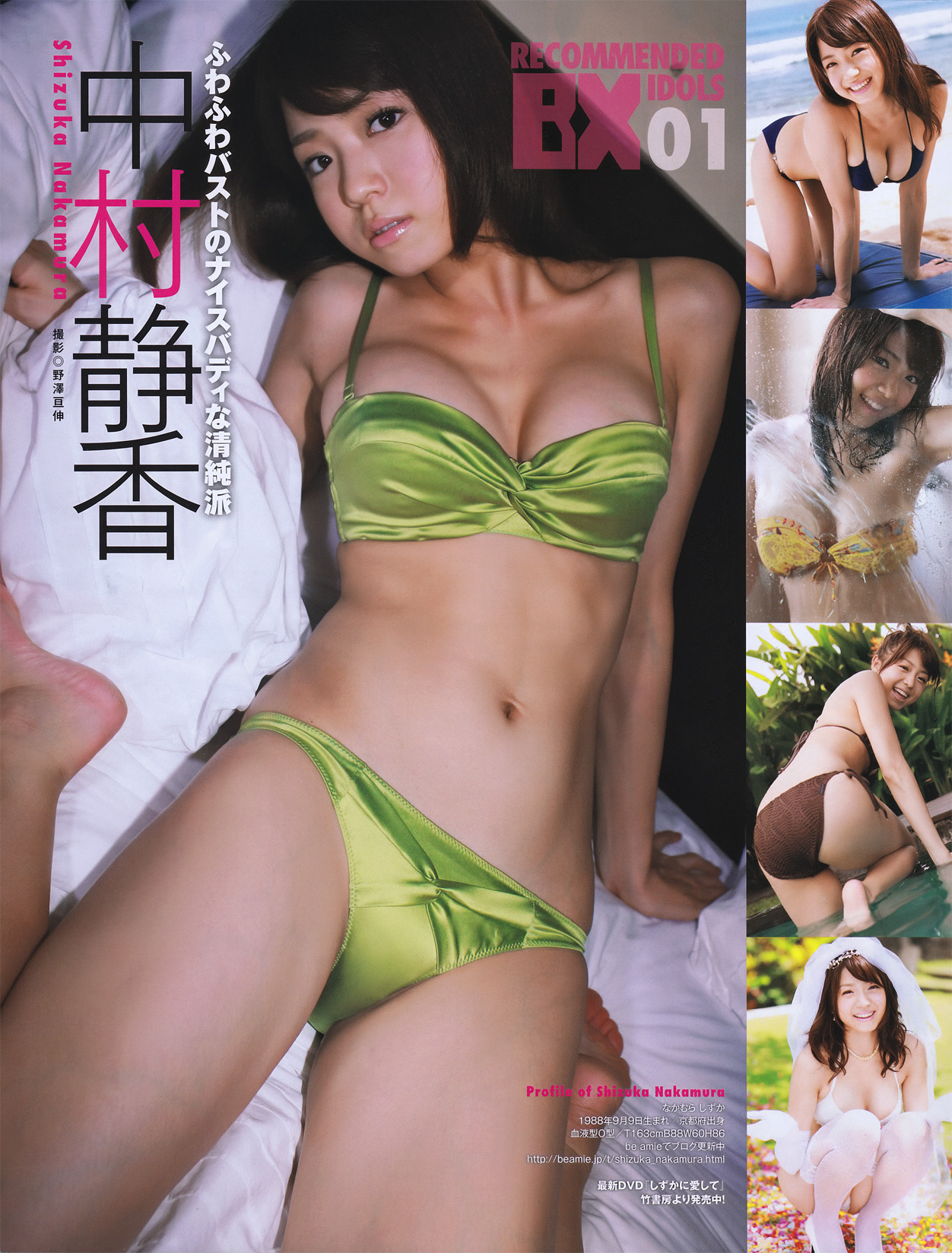 BLACKBOX 2011 No.02　日本封面美女